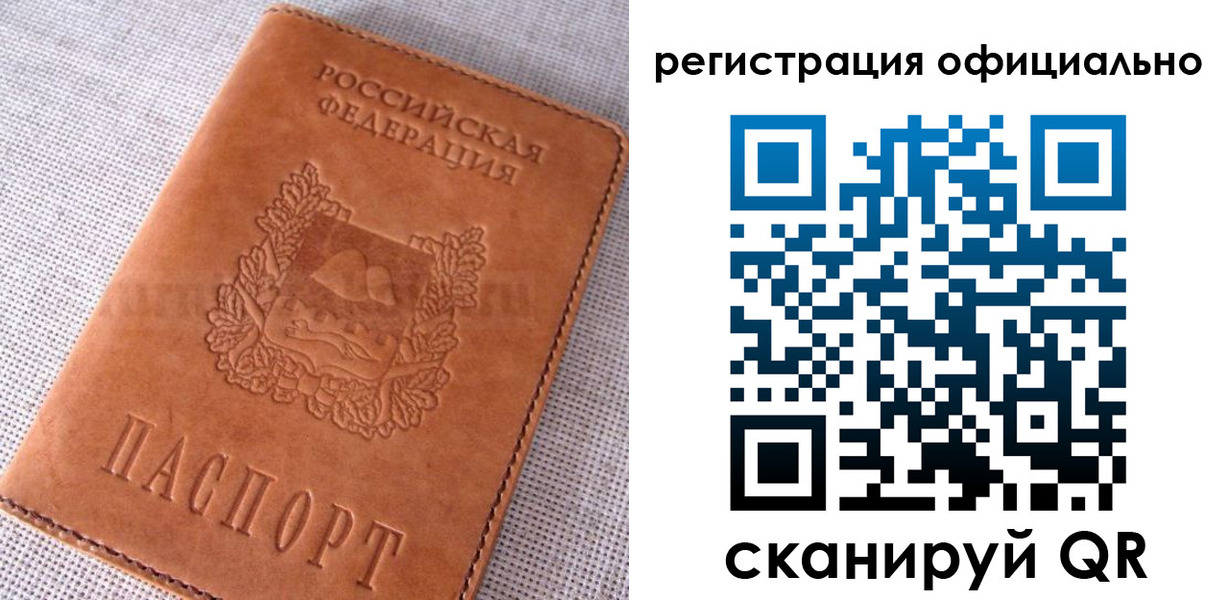временная регистрация в Плавске