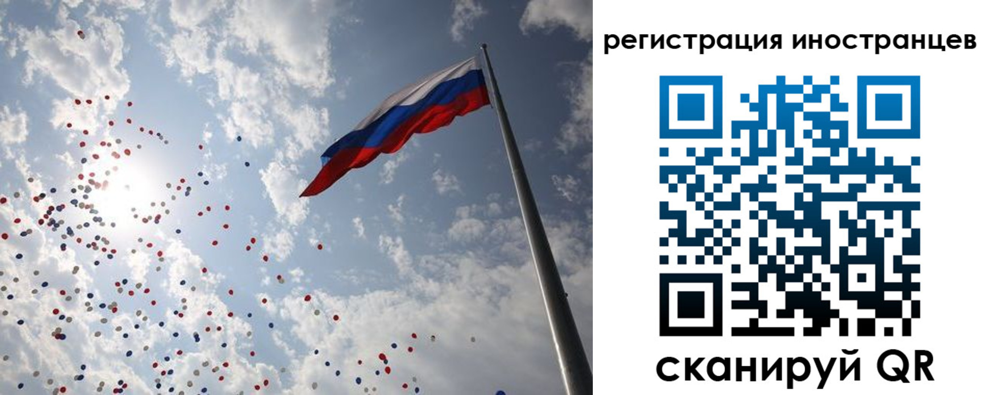 временная регистрация для школы в Плавске