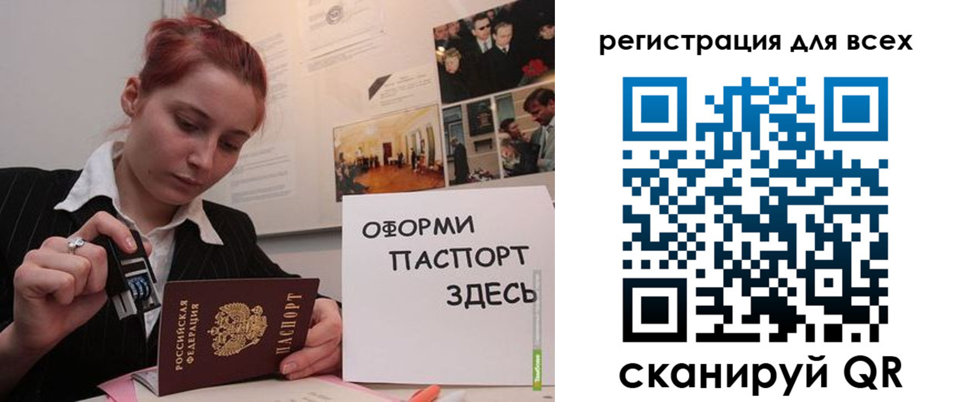 временная регистрация в Плавске
