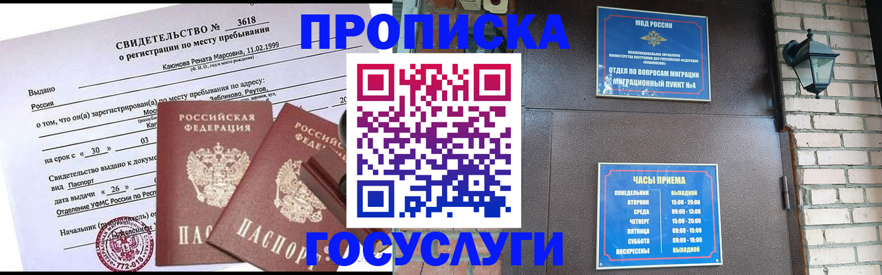 временная регистрация поиск в Плавске