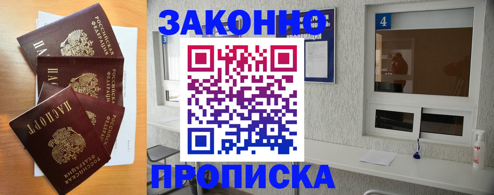временная регистрация адрес в Плавске