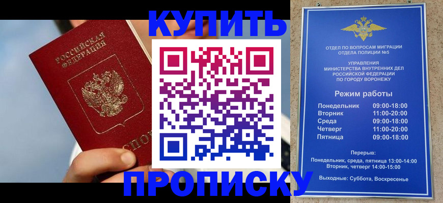 временная регистрация адрес в Плавске