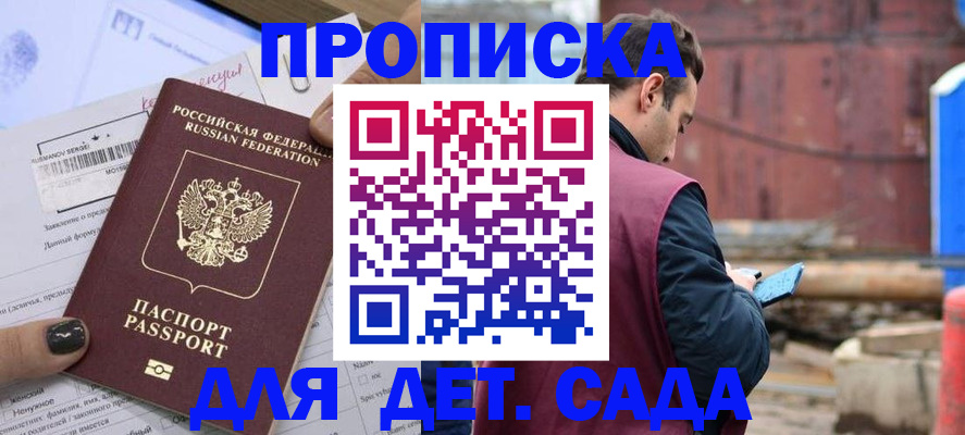 временная регистрация купить в Плавске