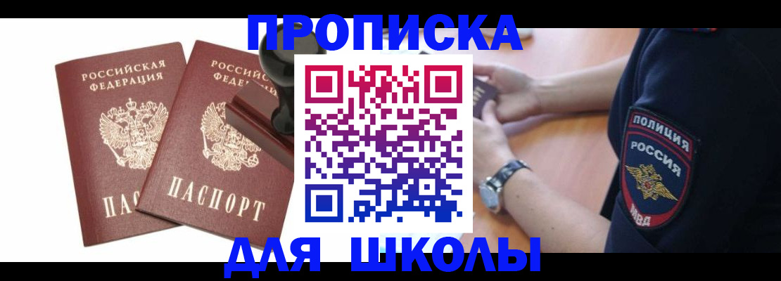 временная регистрация в Плавске