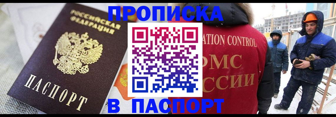 временная регистрация для школы в Плавске