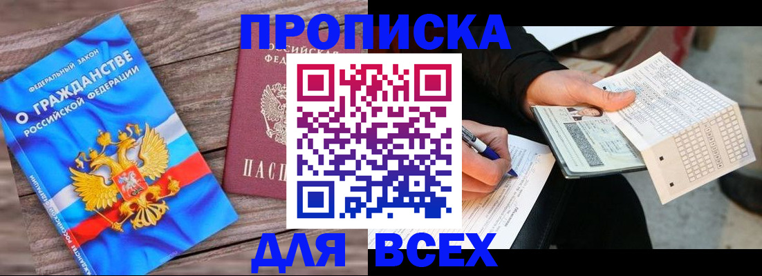 временная регистрация гарантия в Плавске