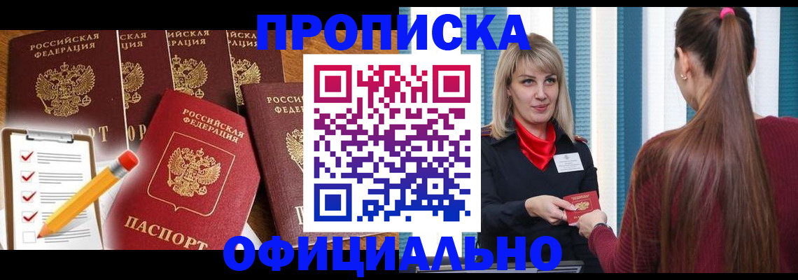 временная регистрация надежно в Плавске